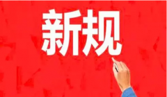 青島對(duì)新獲批、新入駐國(guó)家級(jí)檢驗(yàn)檢測(cè)中心獎(jiǎng)勵(lì)100萬(wàn)