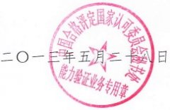 關于CNAS T0664電子電氣產(chǎn)品中限用物質(zhì)檢測一樣品拆分 能力驗證計劃結(jié)果處..