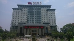 第五屆全國(guó)臨床檢驗(yàn)方法學(xué)確認(rèn)與性能驗(yàn)證培訓(xùn)班在成都召開(kāi)..