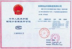 資質(zhì)過期 某監(jiān)測儀器商仍獲政府采購大單