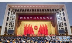 2014年度國家科技獎(jiǎng)勵(lì)大會(huì)召開 318項(xiàng)獲獎(jiǎng)成果揭曉