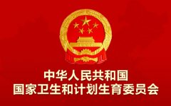 衛(wèi)計委：2015年將在所有血液檢測單位推廣核酸檢測方法..