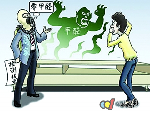 家具檢測(cè)師照樣買(mǎi)到毒家具