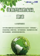 為了地球上的生命，我們應(yīng)該做點(diǎn)什么