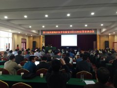 服務(wù)西部發(fā)展，履行社會責(zé)任—CNAS召開第六屆西部醫(yī)學(xué)實驗室質(zhì)量管理及認(rèn)可..