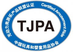 無動力類兒童滑梯和秋千產品聯盟認證發(fā)布實施