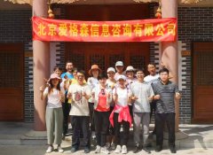 向山而行?再攀高峰—2021年愛格森團建活動紀(jì)實