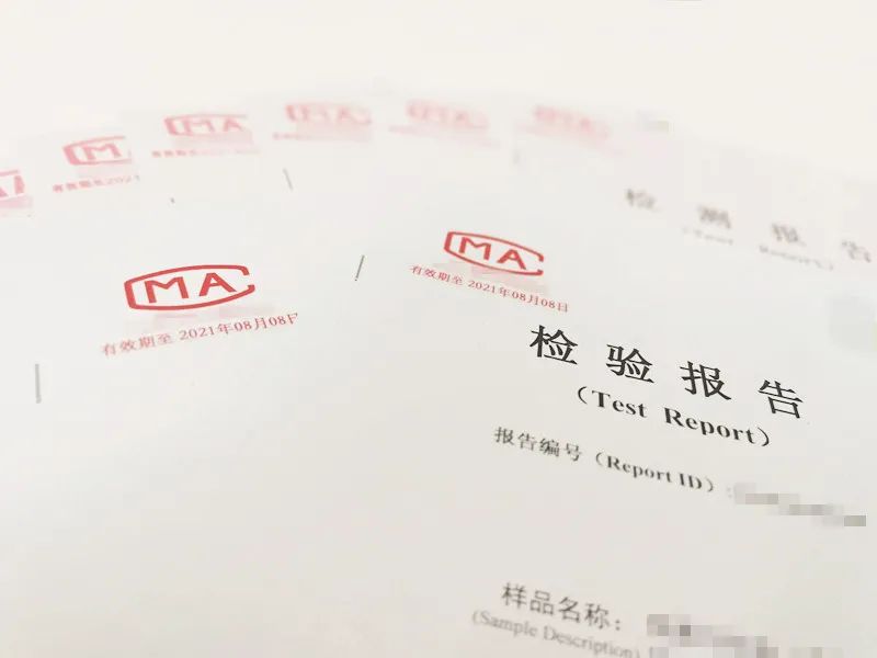 檢驗機(jī)構(gòu)出具虛假檢驗報告的危害及有效對策