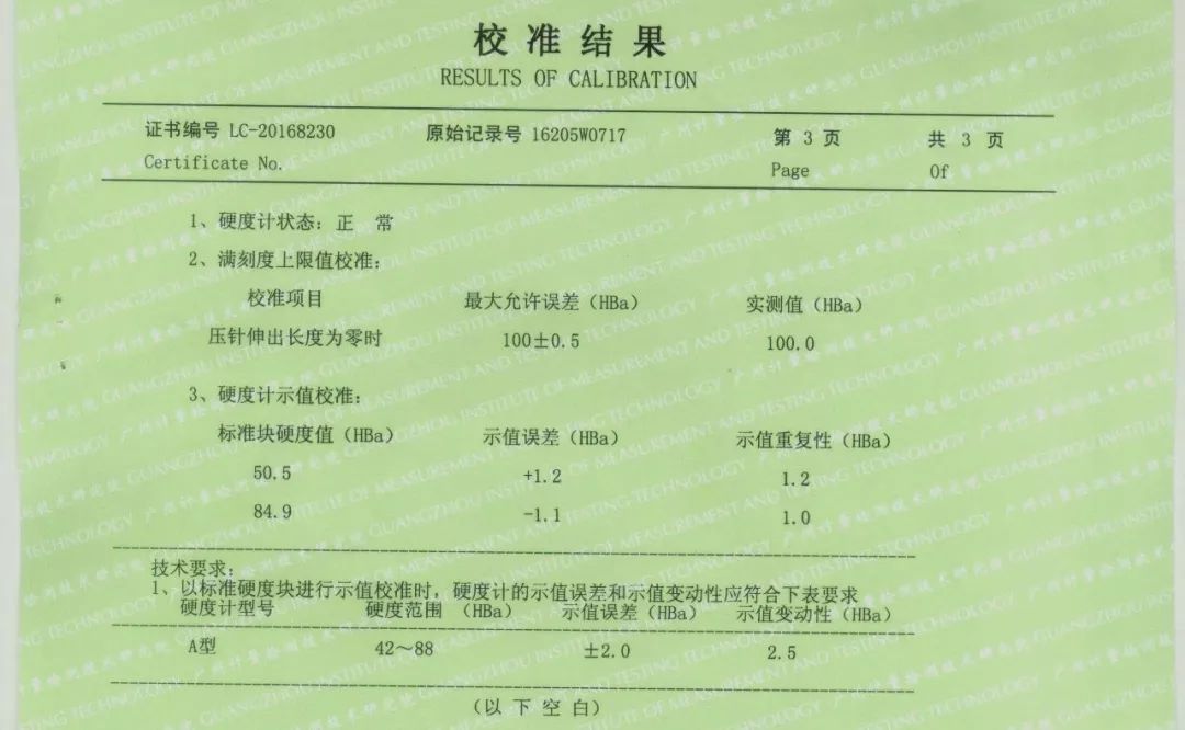 如何正確使用校準(zhǔn)證書(shū)？