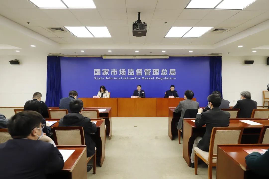 市場(chǎng)監(jiān)管總局召開“整治檢驗(yàn)檢測(cè)報(bào)告造假行為”專題新聞發(fā)布會(huì)..