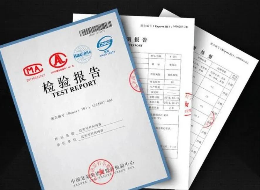 愛格森實驗室認可-檢測報告可以拆分嗎？