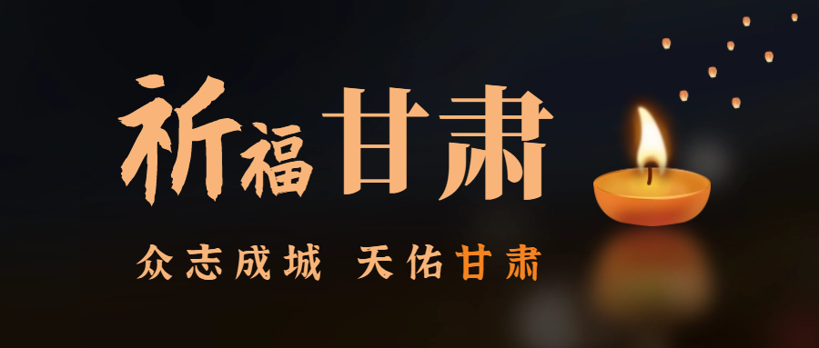 愿平安|地震災(zāi)區(qū)的一幕幕瞬間，讓人淚目！