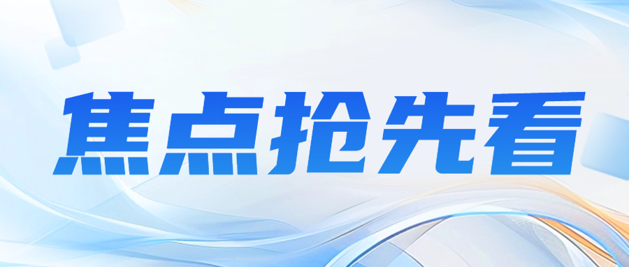 關(guān)注|CNAS召開《醫(yī)學(xué)實(shí)驗(yàn)室 流式細(xì)胞術(shù)檢驗(yàn)領(lǐng)域認(rèn)可指南》文件編制研討會..