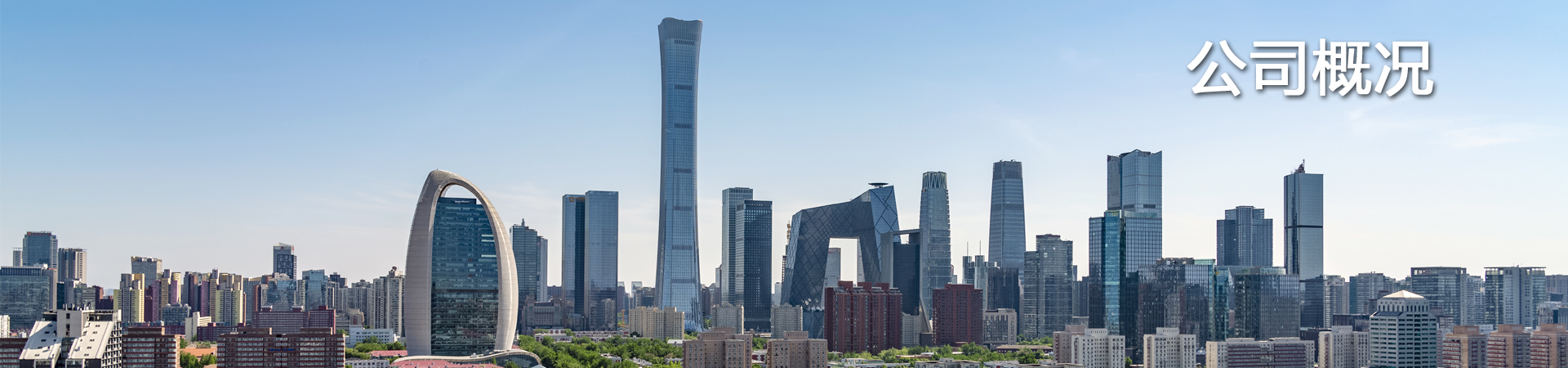 企業(yè)資質(zhì)