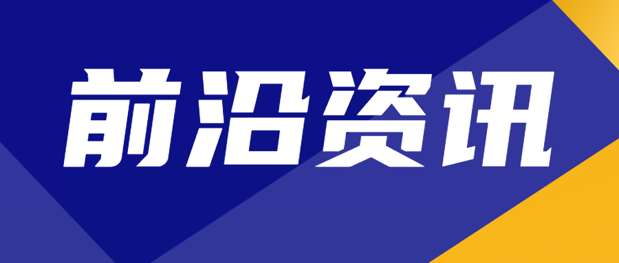 關(guān)注|國家藥監(jiān)局發(fā)布NGS-IVD試劑分類界定新規(guī)!